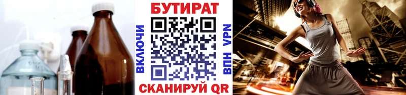 БУТИРАТ 1.4BDO  продажа наркотиков  Усолье 