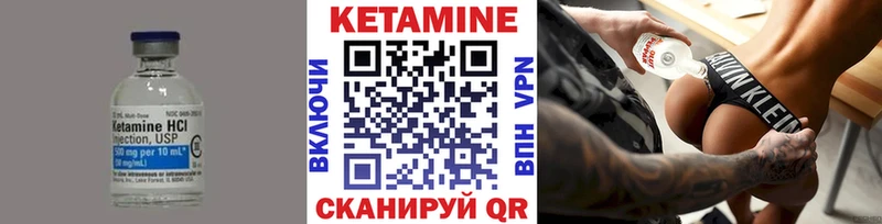 КЕТАМИН VHQ  Усолье 