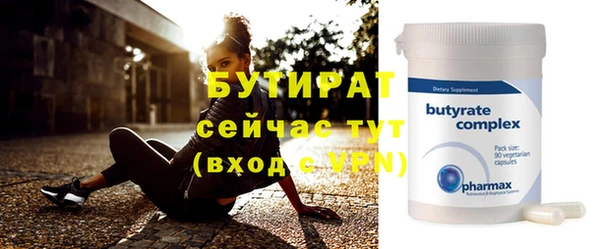 стафф Нефтегорск