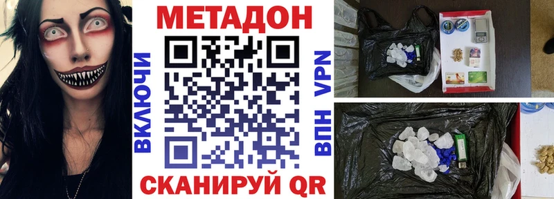 МЕГА как зайти  купить наркоту  Усолье  МЕТАДОН кристалл 