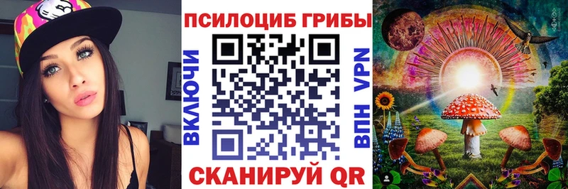 Галлюциногенные грибы Magic Shrooms  Усолье 